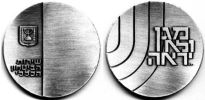 Mossad medals