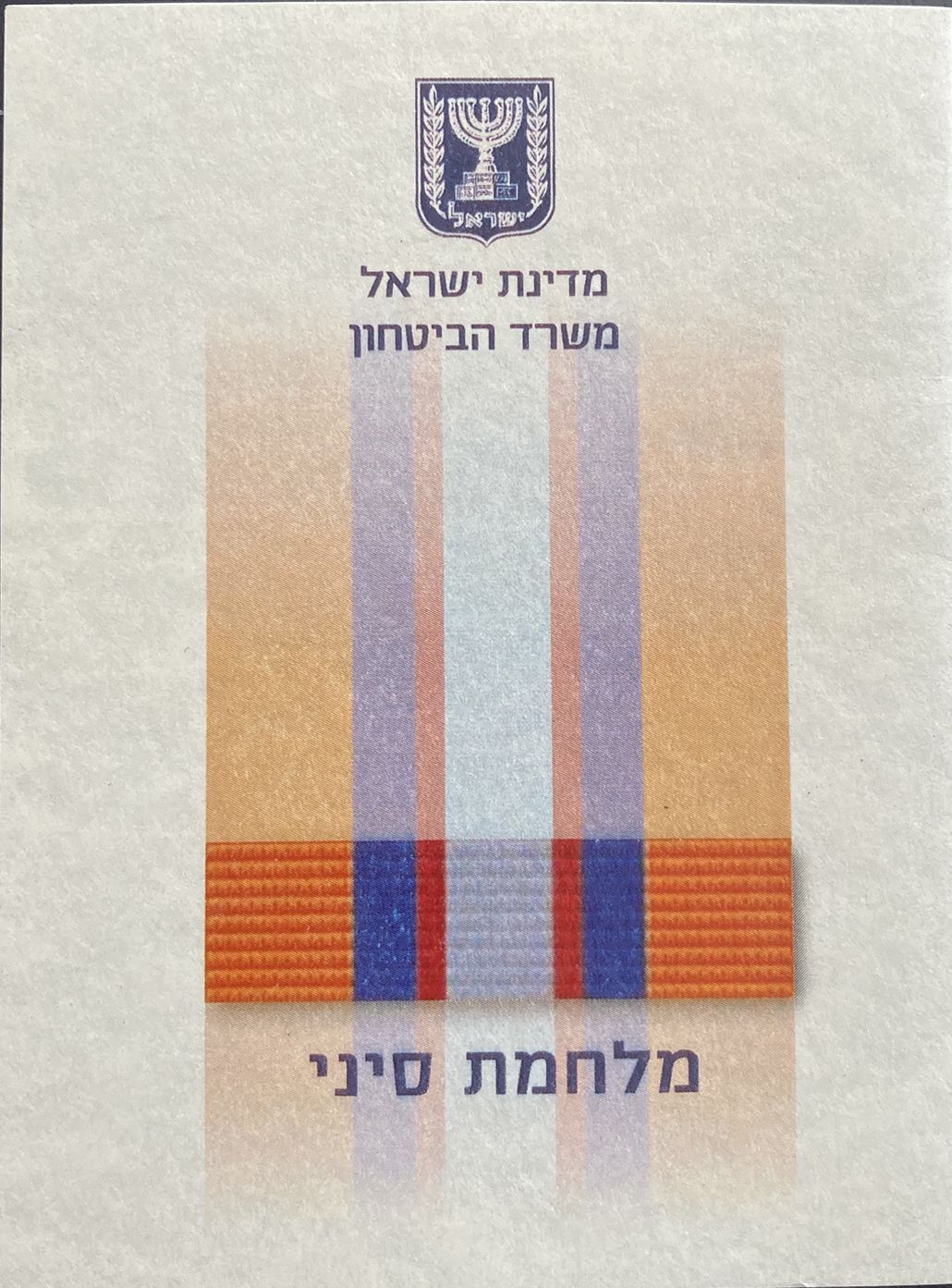 Award Certificate Sinai Ribbon
