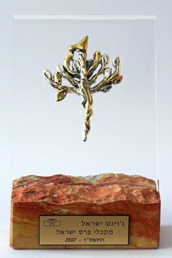 Israel Prize object