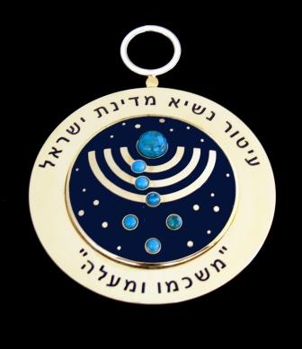 President's Award first type