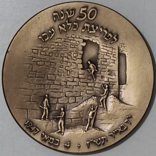 50th Anniversary of the Acre Prison Breakout