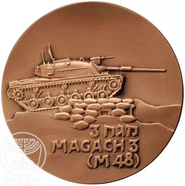 Israeli Armor M48