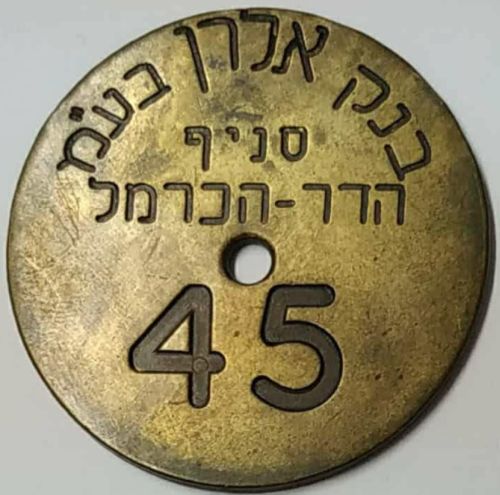 Medal Bank Ellern