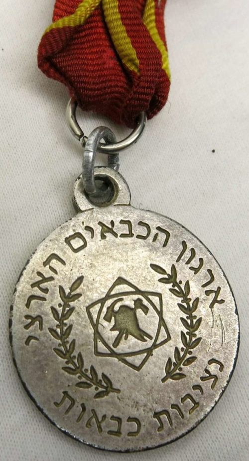Israel Firefighting Service Medal