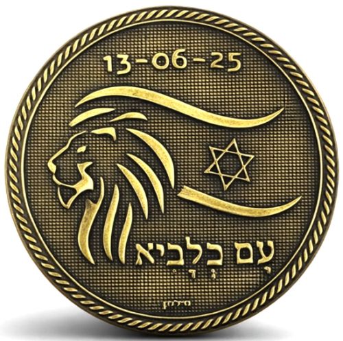 Medal Operation Rising Lion