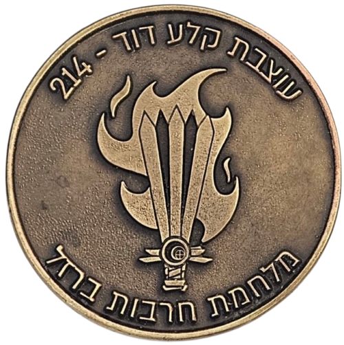 Iron Swords War Medal