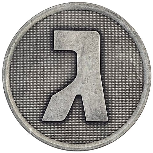 Iron Swords War Medal