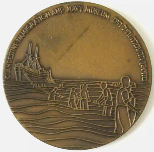 Medal commemorating Aliyah Immigration to Israel