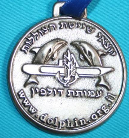 INS Dakar commemoration sail medal