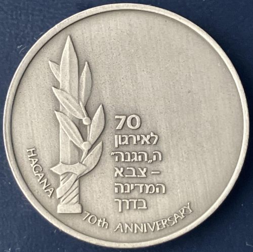 "70th Anniversary of the Hagana"