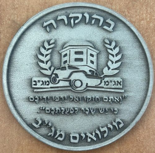 Border Police Medal