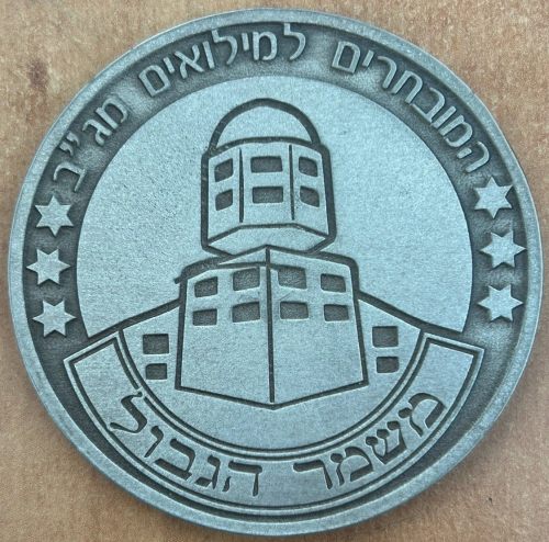 Border Police Medal