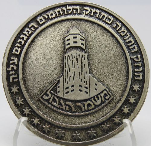 Border Guard Medal