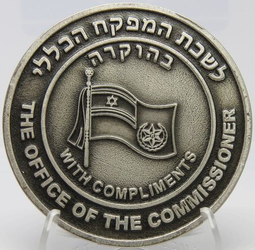 Israel Police Medal