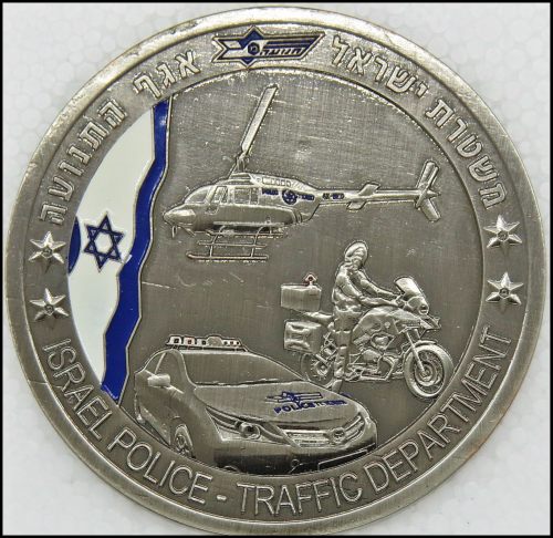 Israel Police Traffic Department Medal