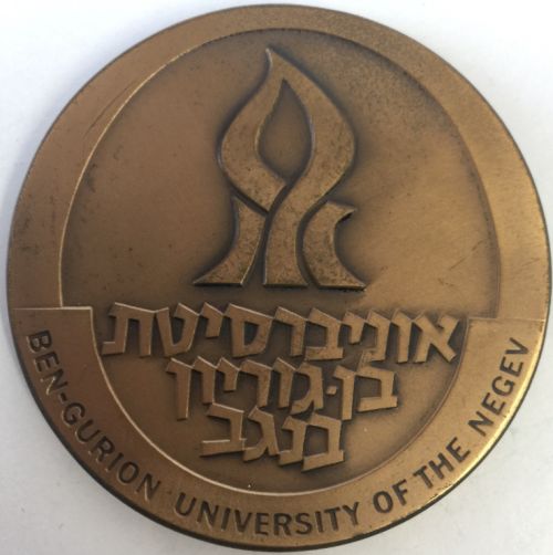 Ben Gurion University of the Negev medal