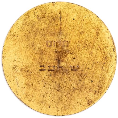 Sports Day Medal