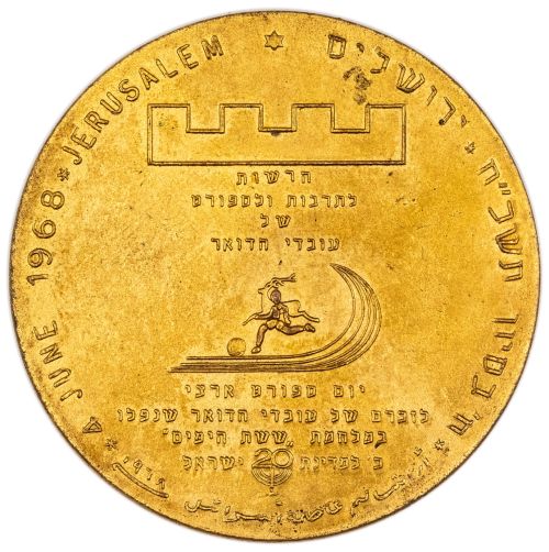 Sports Day Medal