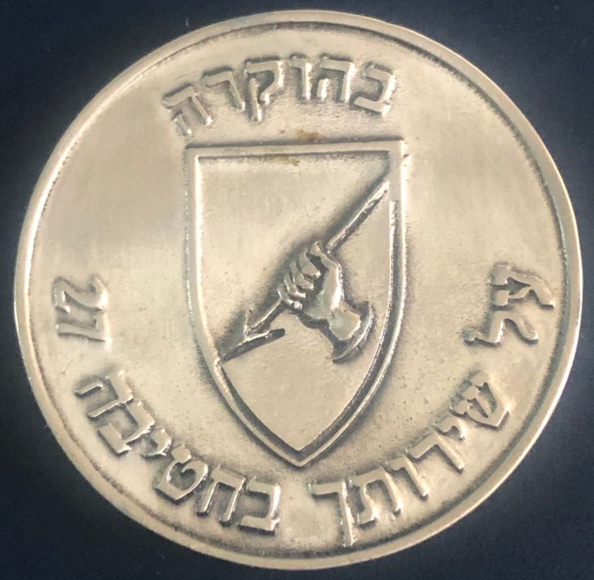 27th Brigade medal back