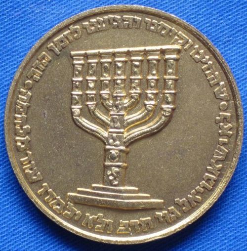 Six day war souvenir - back
