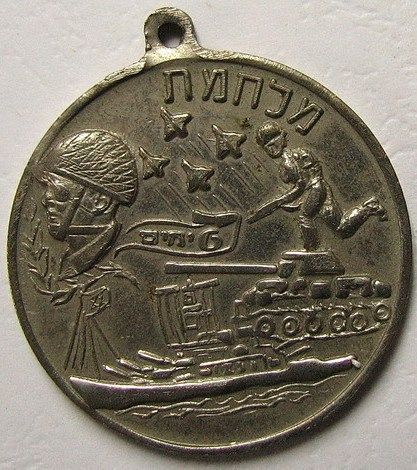 Tank Keychain - Front 6