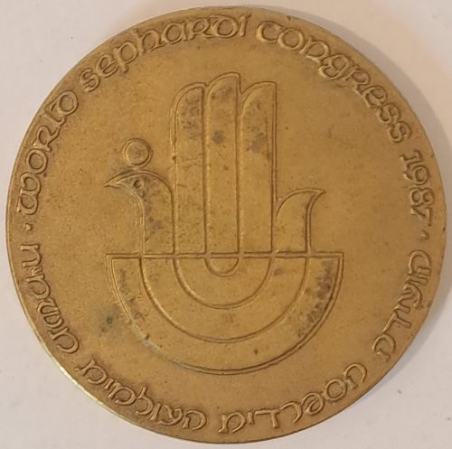 Menachem Begin Neighborhood Rehabilitation medal 1987