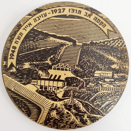 Pinhas Rutenberg Naharayim