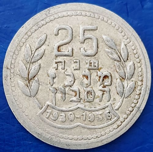 Medal 25 years of Zuz Yovel company