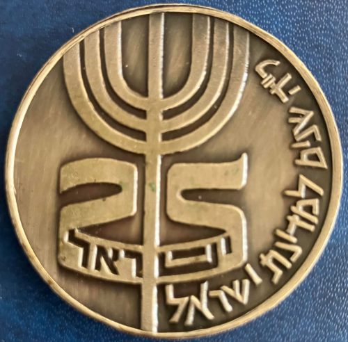 "Givati Brigade Conference Rechovot 29.5.73"