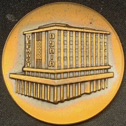 Tefahot Bank medal 1968