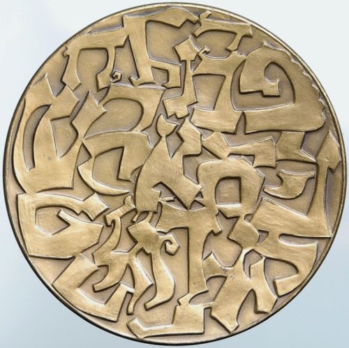 El Al  medal 1969