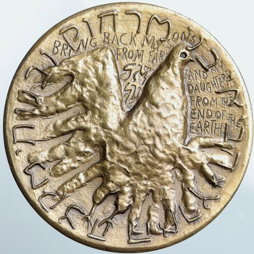 El Al  medal 1969