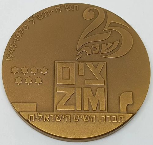 Zim 25th Anniversary medal 1970