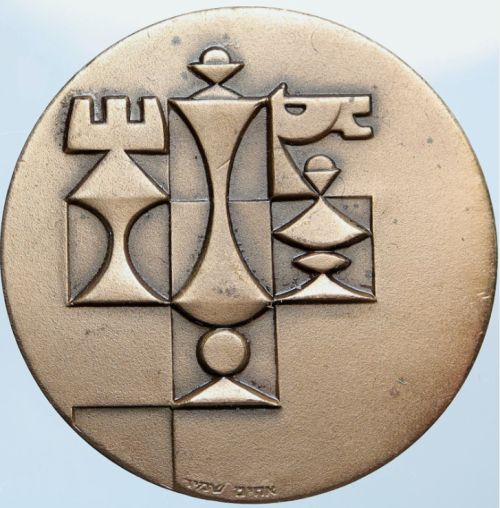 Medal 22nd International Chess Olympiad
