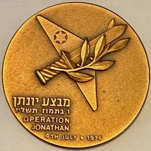 Medal Operation Jonathan