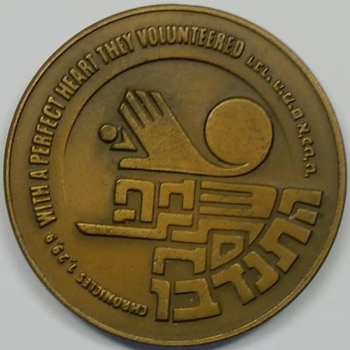 Medal Volunteers