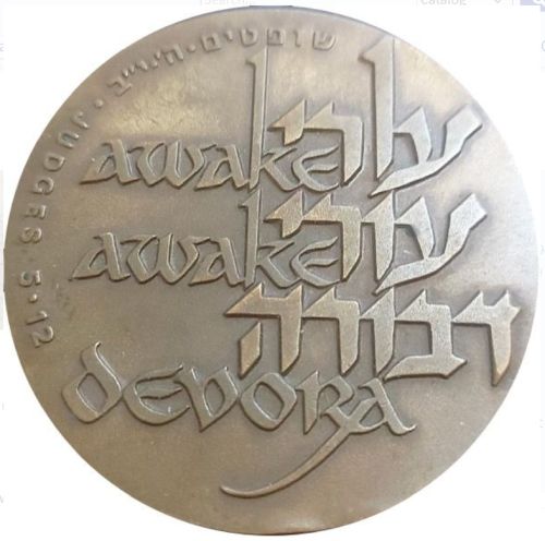 Medal Mount Tabor