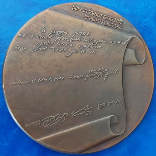 Medal B'nai Brith