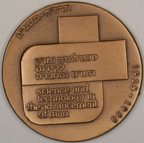 Medal Amal