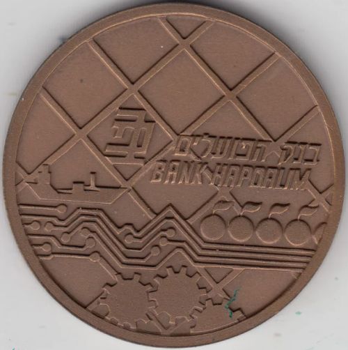 Medal Bank Hapoalim