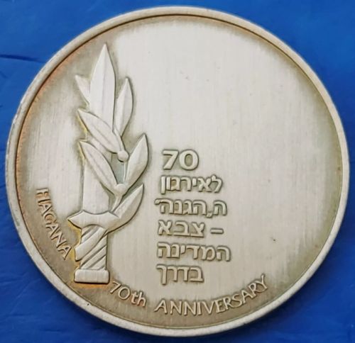Medal Hagana