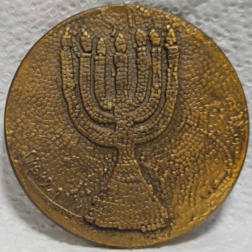 Medal King David