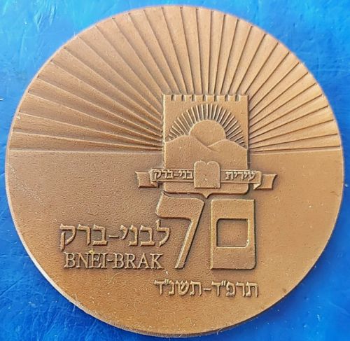 Medal 