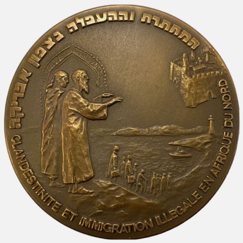 Medal The Ship Egoz
