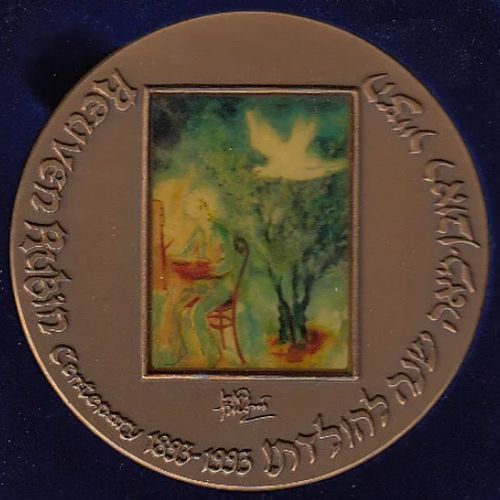 Medal Reuven Rubin