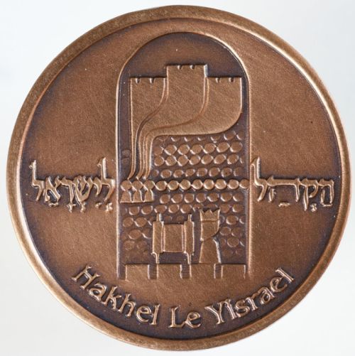 Medal Hakhel