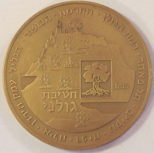 Israel infantry Unit Golani