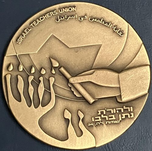 100 Years Israel Teachers Union Medal