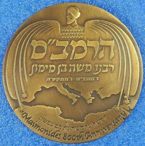 Medal Moses Maimonides ("The Rambam")