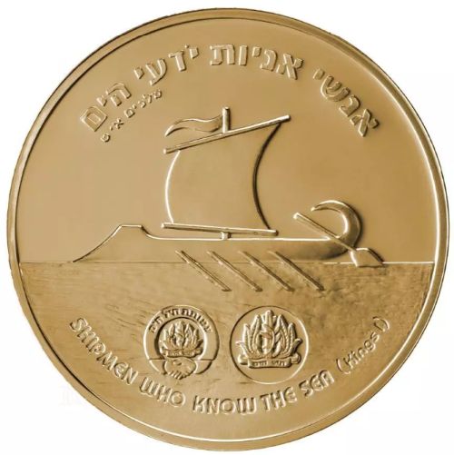 Medal Missile Boats